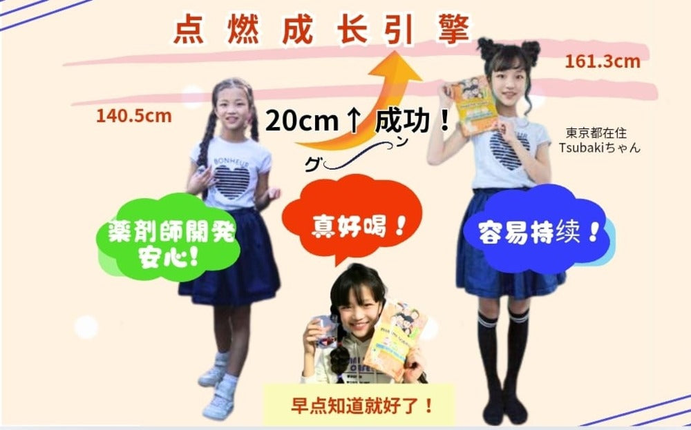 4+1 for 5 monthes【Children's rapid growth supplement Made by a Pharmacist Mom for 】New "Pharma Nobiru Gold" for Overseas, Ship from japan brand⛩️ /【药剂师妈妈精致的儿童猛长冲剂】跨境新“法玛诺貝尔金版” 日本品牌厂家直发⛩️