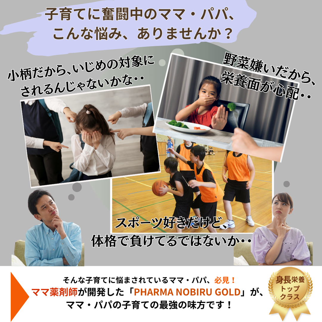 子育てに奮闘中のママ・パパの悩みを解決