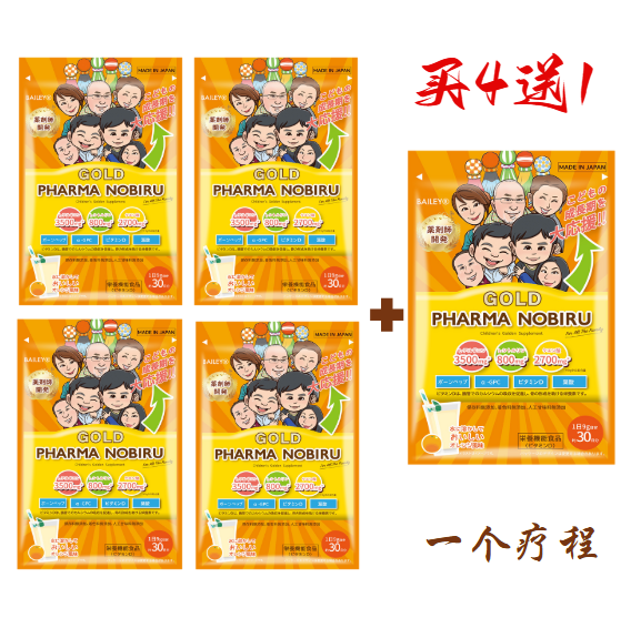 4+1 for 5 monthes【Children's rapid growth supplement Made by a Pharmacist Mom for 】New "Pharma Nobiru Gold" for Overseas, Ship from japan brand⛩️ /【药剂师妈妈精致的儿童猛长冲剂】跨境新“法玛诺貝尔金版” 日本品牌厂家直发⛩️