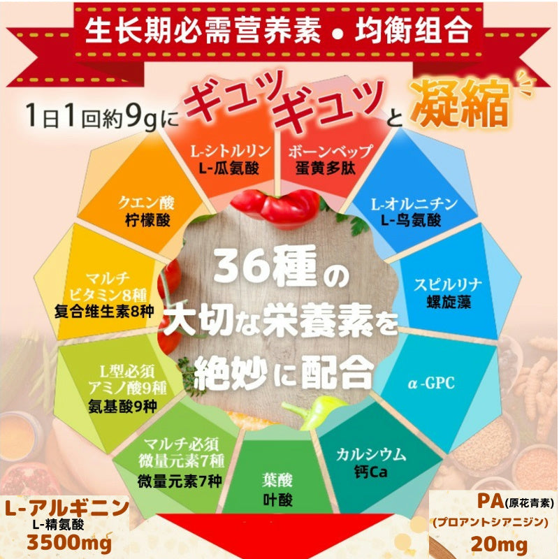 4+1 for 5 monthes【Children's rapid growth supplement Made by a Pharmacist Mom for 】New "Pharma Nobiru Gold" for Overseas, Ship from japan brand⛩️ /【药剂师妈妈精致的儿童猛长冲剂】跨境新“法玛诺貝尔金版” 日本品牌厂家直发⛩️