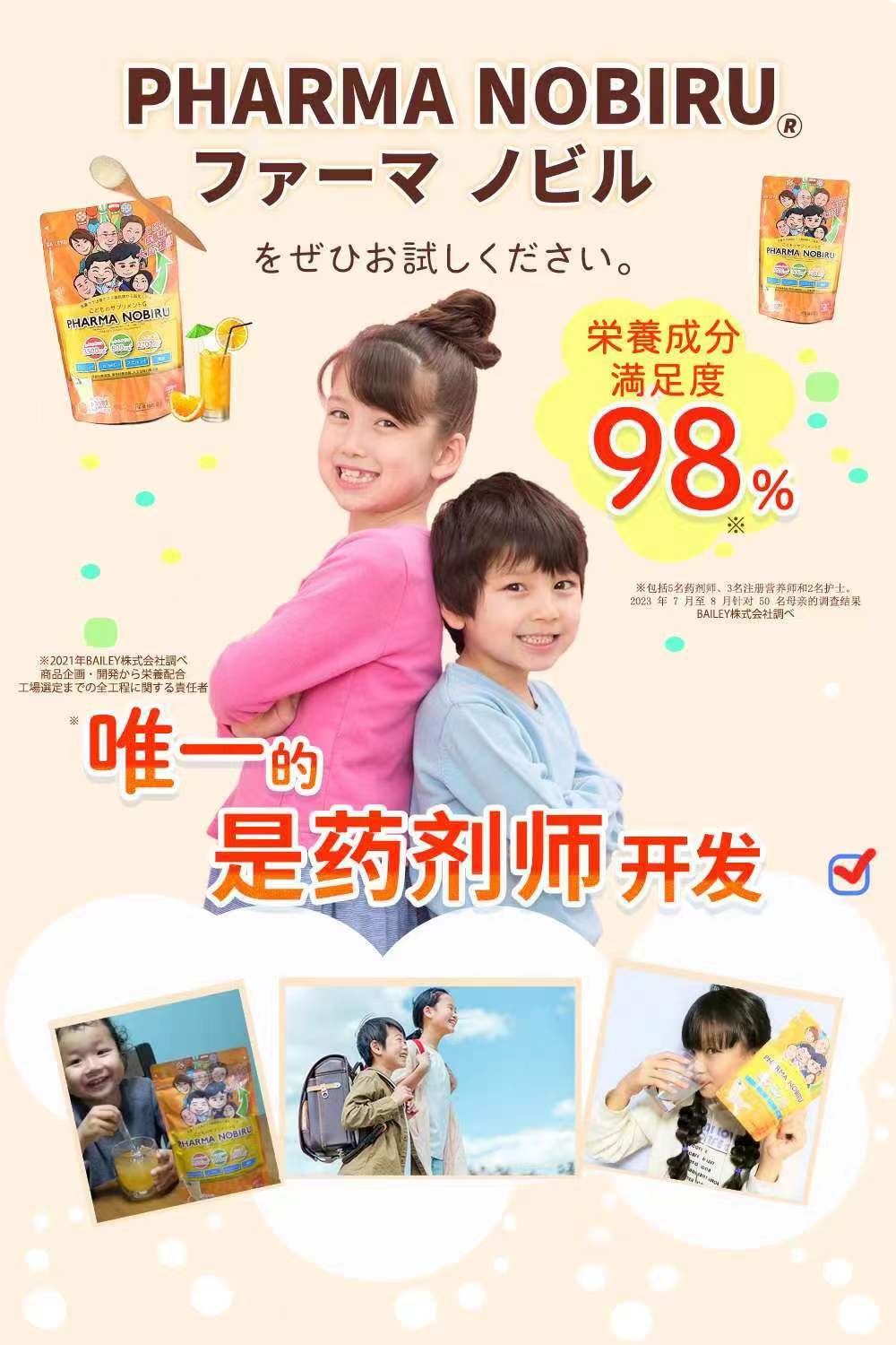 4+1 for 5 monthes【Children's rapid growth supplement Made by a Pharmacist Mom for 】New "Pharma Nobiru Gold" for Overseas, Ship from japan brand⛩️ /【药剂师妈妈精致的儿童猛长冲剂】跨境新“法玛诺貝尔金版” 日本品牌厂家直发⛩️