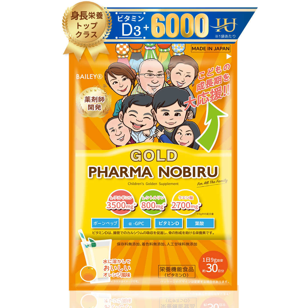 新発売　PHARMA　NOBIRU　GOLD