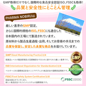 GMP認定　ISO、FSSC適合　药长乐